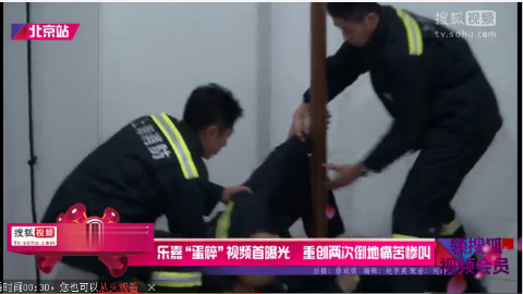 乐嘉“蛋碎”视频首曝光 重创两次倒地痛苦惨叫